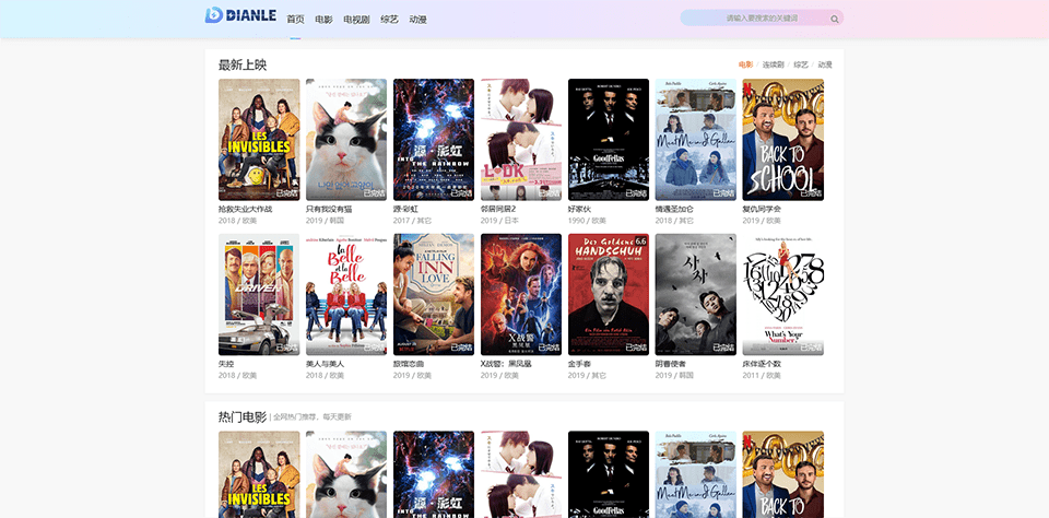 价值99元开心版首涂第四十四套苹果cmsv10模板