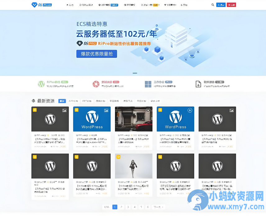 RiPlus开心版日主题资源下载 知识付费资源