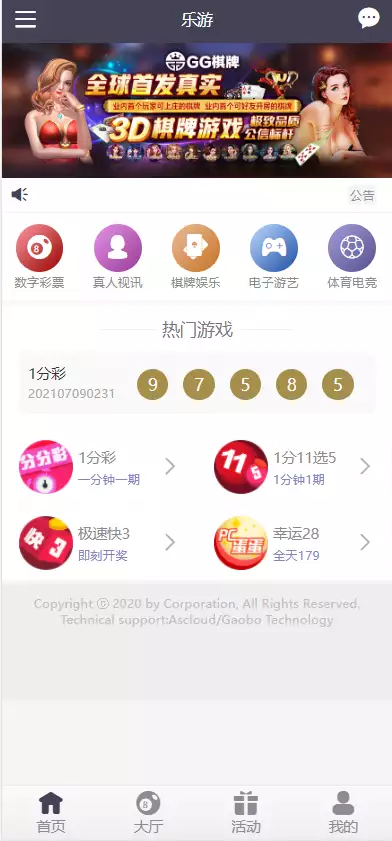 【亲测】大富二开全新UI乐游博悦娱乐源码/Linux系统+合买大厅+余额宝理财+前后端重构/完整运营修复版本