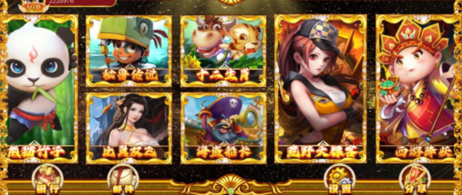 盛彩系列永辉电玩