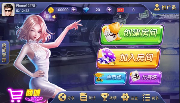 红鸟大众棋牌运营版 无授权版 游戏源码 含IOS+APK