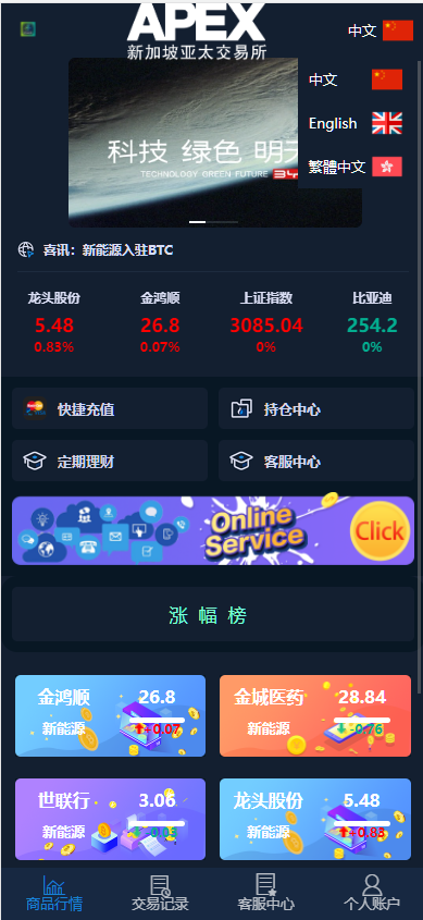 3语言新能源投资系统，微盘系统、交易利息宝、理财系统源码