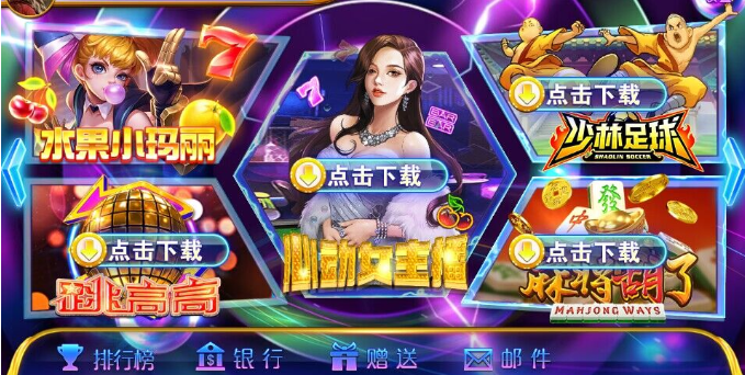 网狐系列洛圣都电玩城游戏组件 双端齐全带热更新