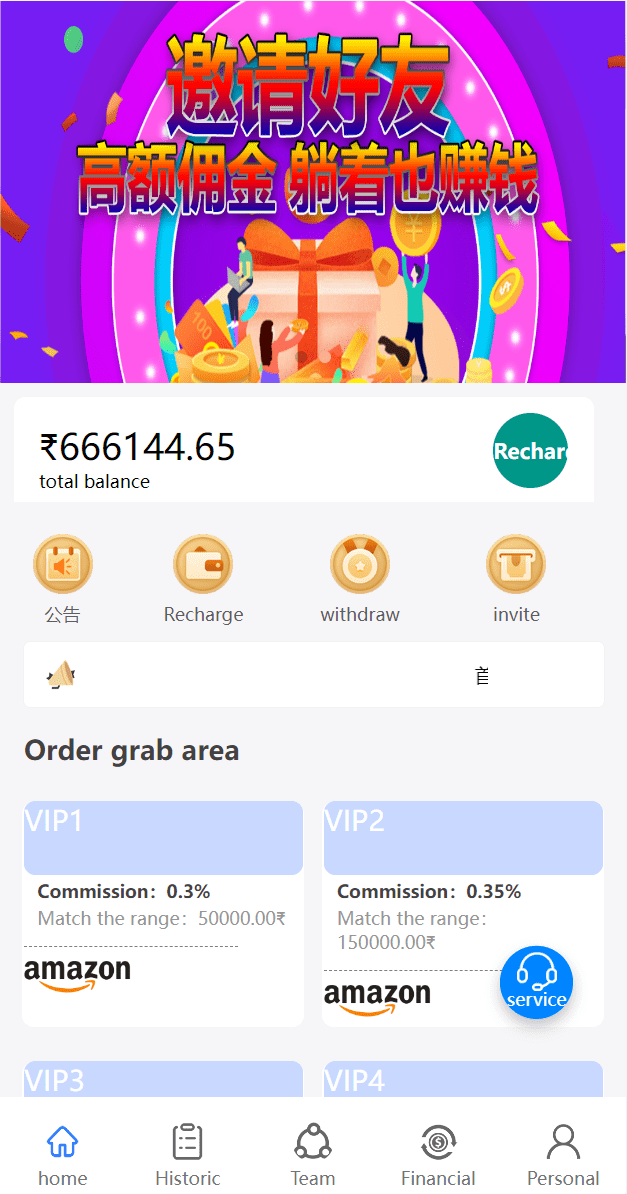 亚马逊4语言抢单刷单源码/订单自动匹配系统/海外抢单刷单源码