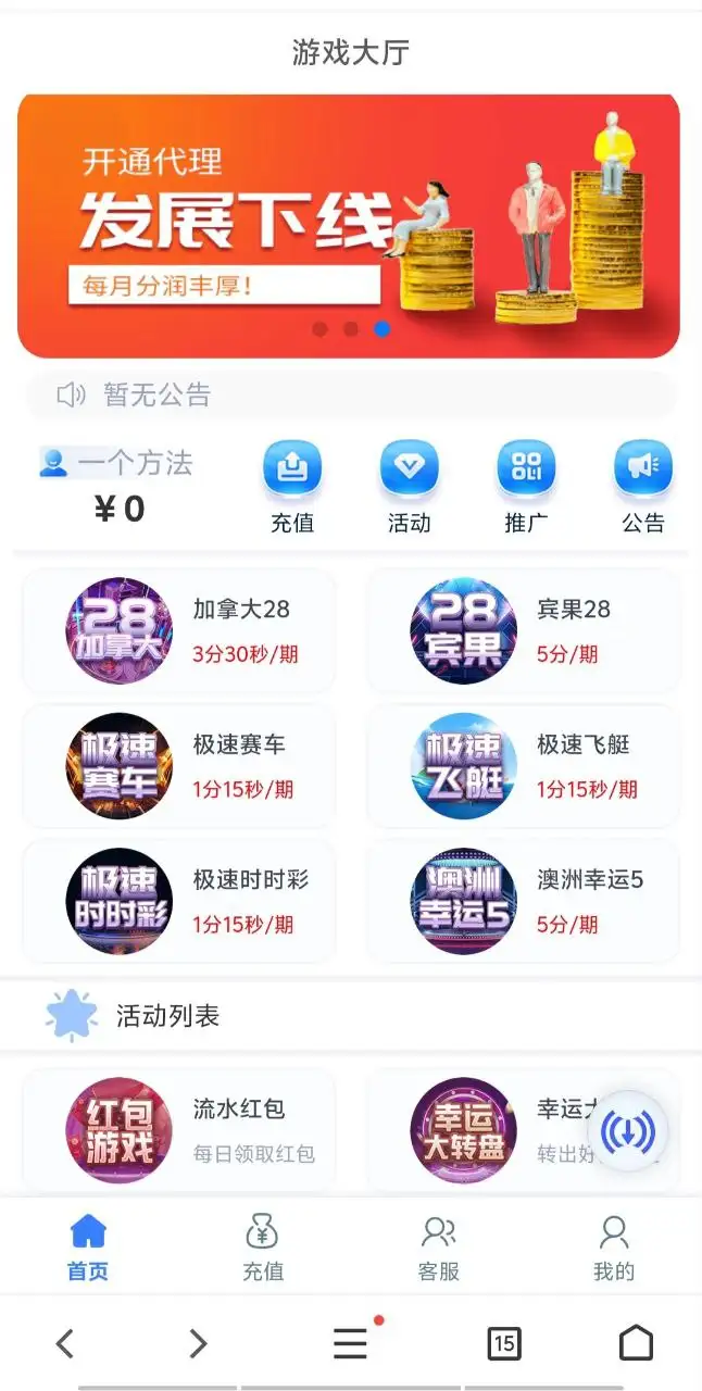 JAVA28旗舰版源码,免授权,幸运28彩票系统,澳洲5,加拿大28