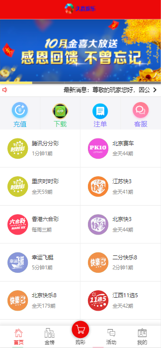 大富系统、红色版、系统彩、预留真人接口，带契约，日工资附带搭建说明