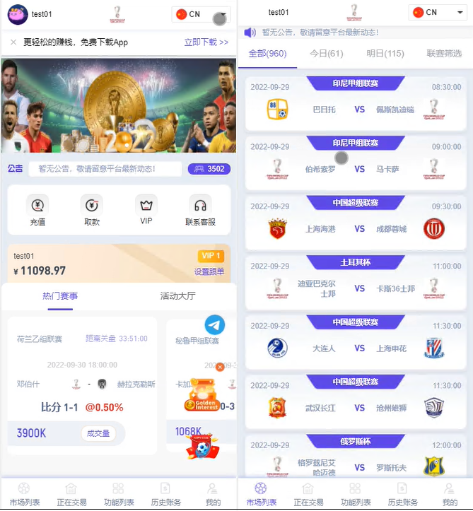 JAVA体育反波胆源码,足球世界杯体育赛事平台,体育竞技游戏系统源码