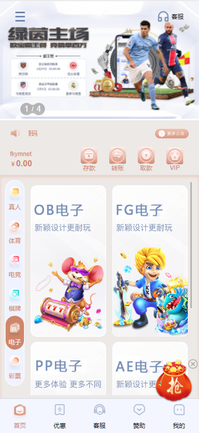 BOB体育娱乐城源码/可对接美盛接口api和NG接口api/前端wap+pc是纯源码+后端PHP/文本教程