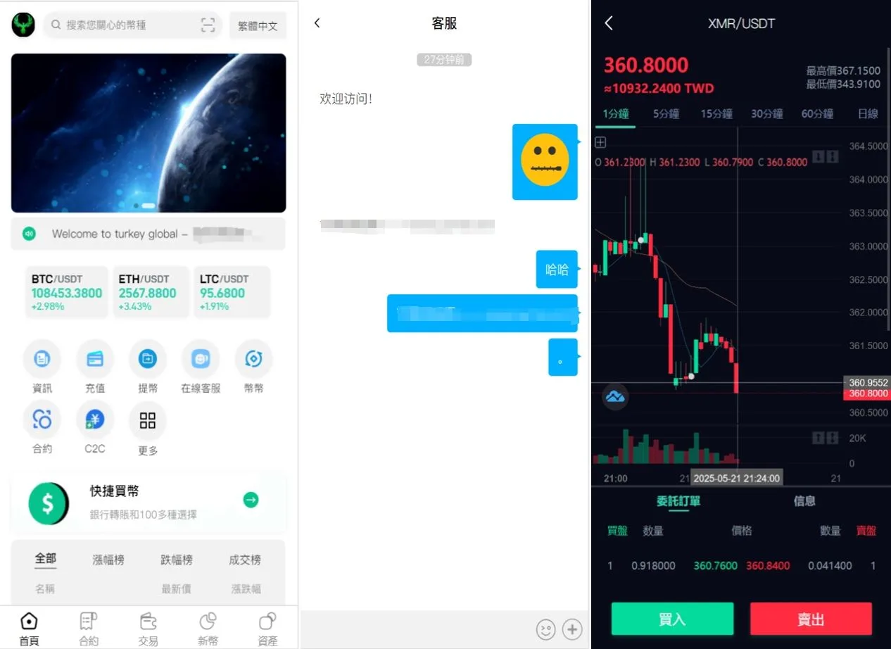 优化版PHP九国语言交易所系统源码/秒合约交易源码/币币合约/c2c/质押投资/搭建教程