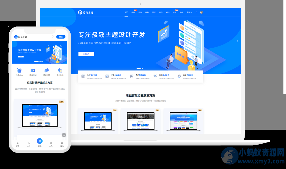 WordPress 产品展示官网类主题 CeoNova-Pro_v4.4