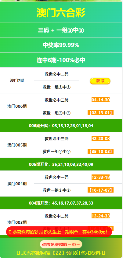 html六合澳门六合落地页、引流页、仿六合论坛源码