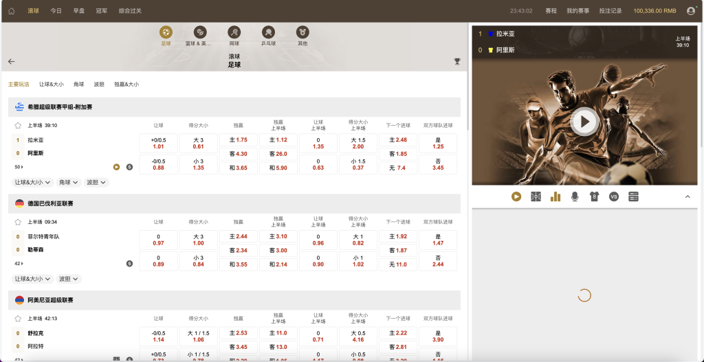 皇冠欧洲杯源码/新版皇冠信用盘源码/足球篮球体育盘