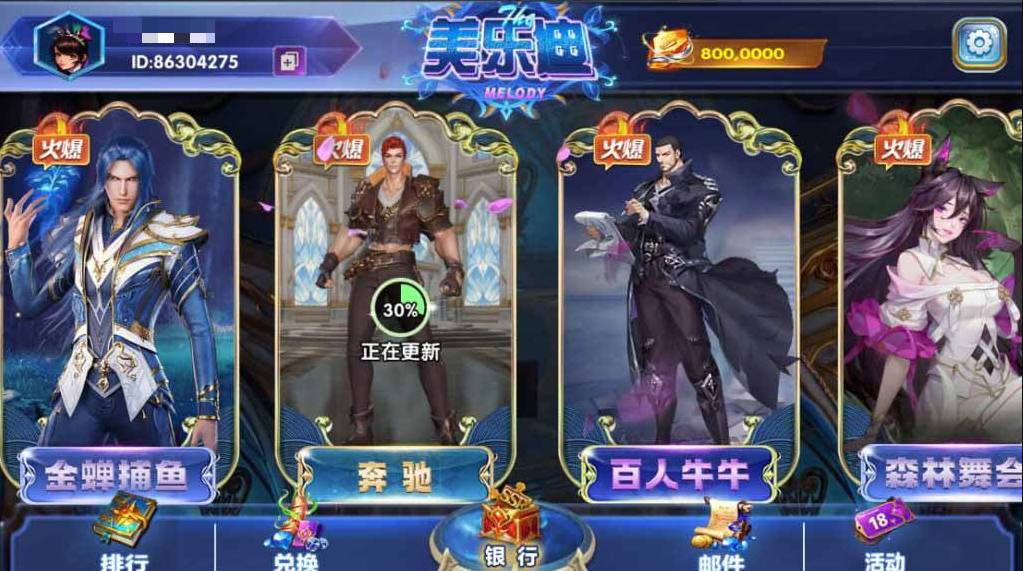 网狐电玩系列美乐迪电玩城棋牌组件三端带解密工具