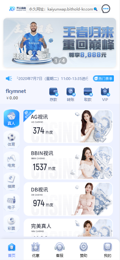 开云体育、开云娱乐综合盘娱乐城源码/基于欧宝二开UI/前端vue编译+后端PHP