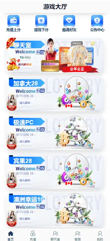 28带房间java旗舰28彩票系统源码,幸运28,澳洲幸运10,加拿大28彩票源码修复版