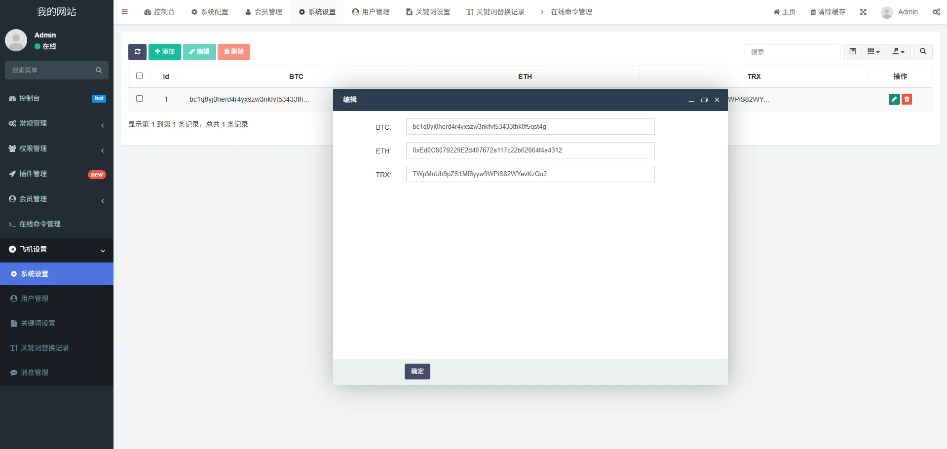 2025款高仿新版假飞机假TG源码/以及搭建教程