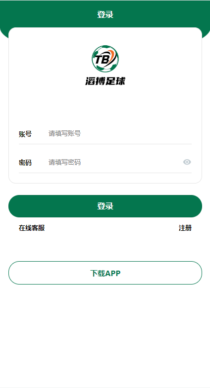 绿色版反波胆系统/反波胆源码/足球下注系统