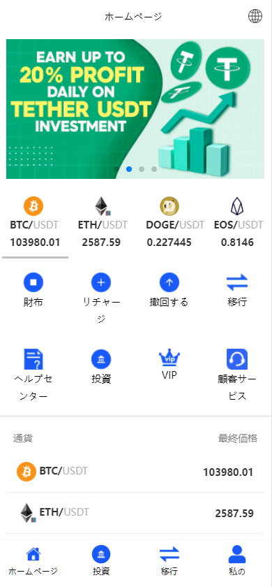 多国语言_USDT虚拟币投资理财系统源码/海外区块链投资理财源码修复版