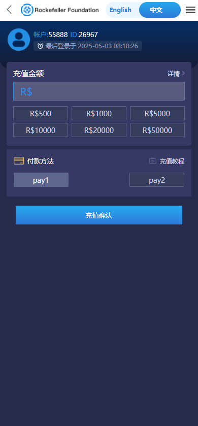 多语言海外微盘交易系统源码虚拟币比特币BTC微盘+代理模式后台可控杀！
