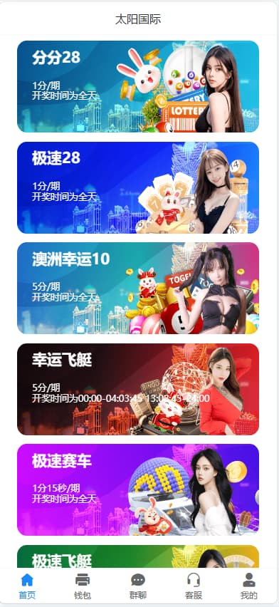 28源码 28系统 28游戏 java开发仿南宫28旗舰版