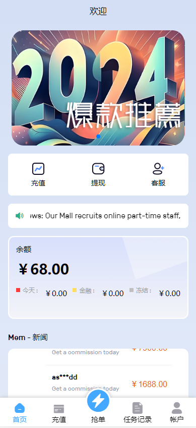 全新六语言海外抢单系统源码+订单自动匹配+支持分组+代理后台