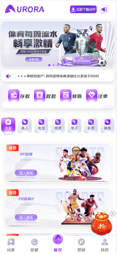 极光娱乐、包网系统综合盘娱乐城源码/基于manbetx二开UI/前端vue编译+后端PHP