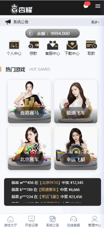 天恒杏彩系统、香港赛马。幸运飞艇源码/PK10/极速飞车程序可二开采集修复