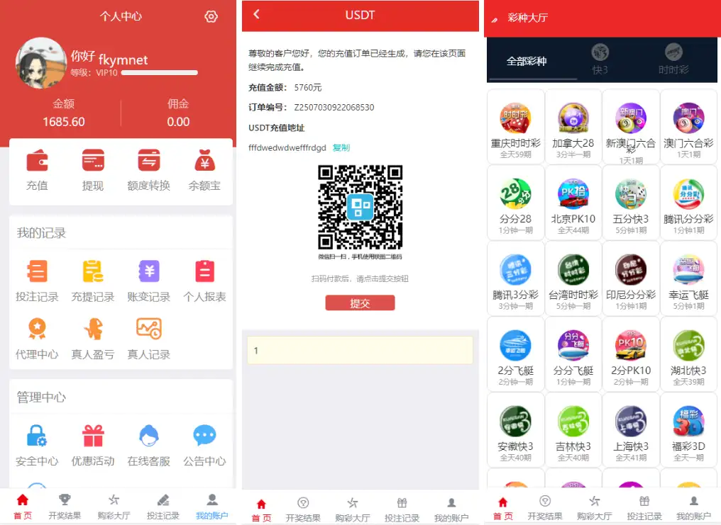 大富818彩票完整系统、番摊、摊路玩法，双玩法加拿大28投注系统、彩种全开源无限加彩
